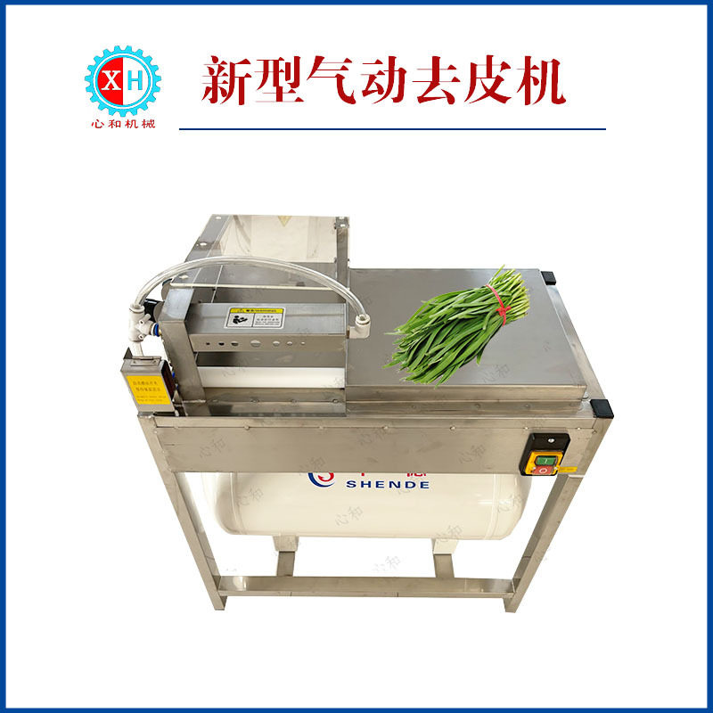 心和韭菜去泥机新款气动干式蒜苗根茎清洗机大葱切根去皮吹皮机