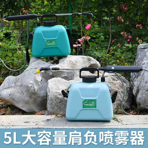电动肩负式喷雾器5L电动喷壶园艺喷水壶喷雾器电动喷雾器消毒喷雾