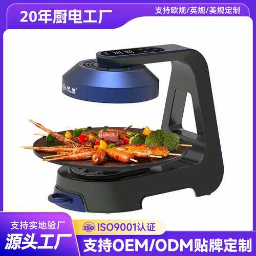 OEM电烤盘家用红外线烧烤炉烤肉机110V支持欧规美规