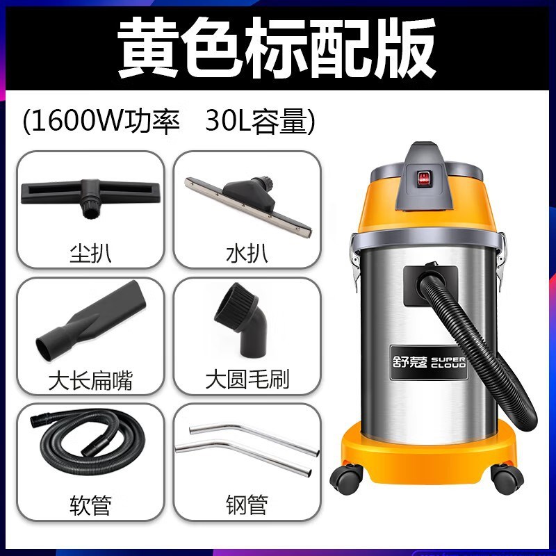 全套舒蔻-SK830吸尘吸水机标配版汽车店汽保店自助洗Y车机用吸尘