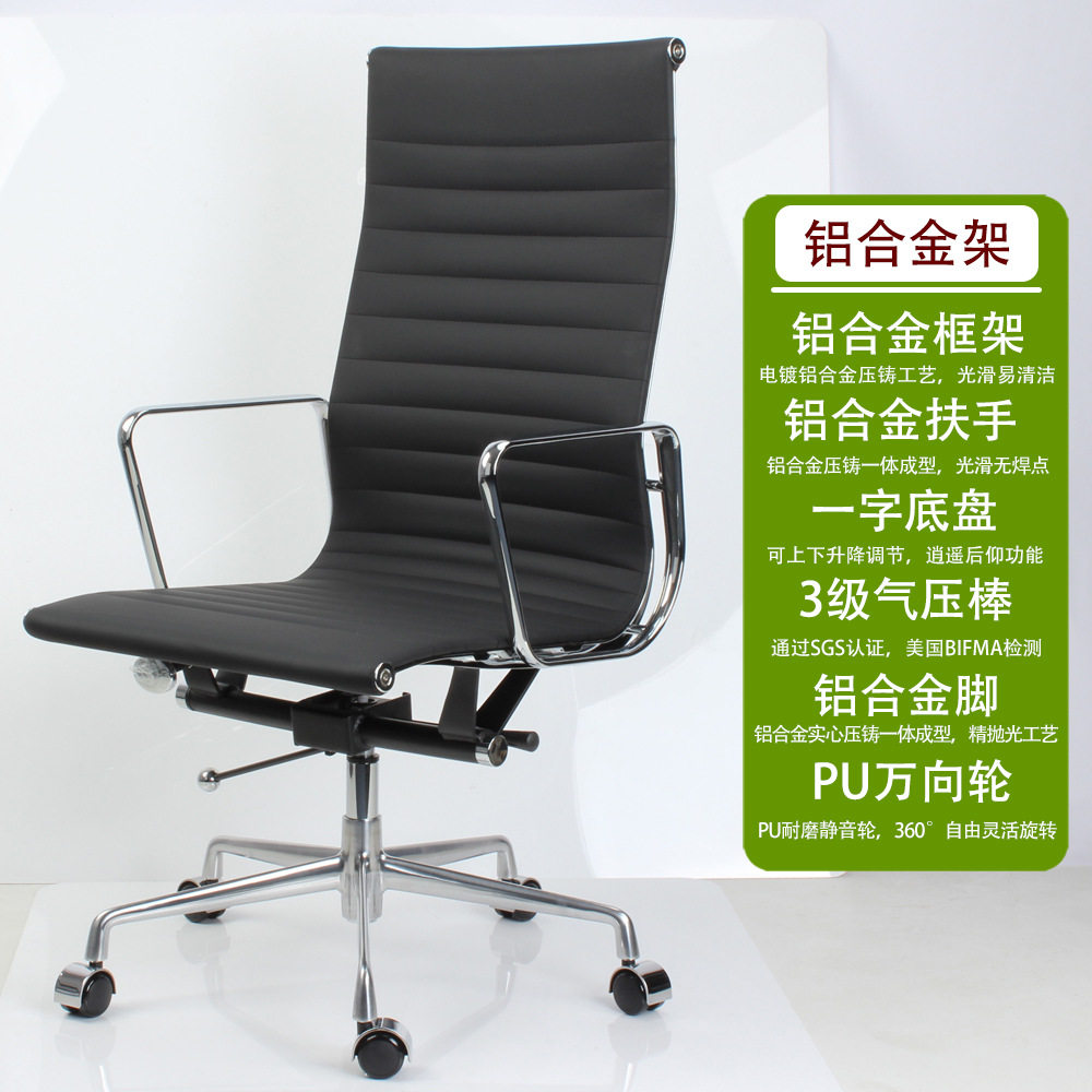 多用途时尚北欧铝合金真皮椅大班转椅设计师办公椅家用电脑椅子