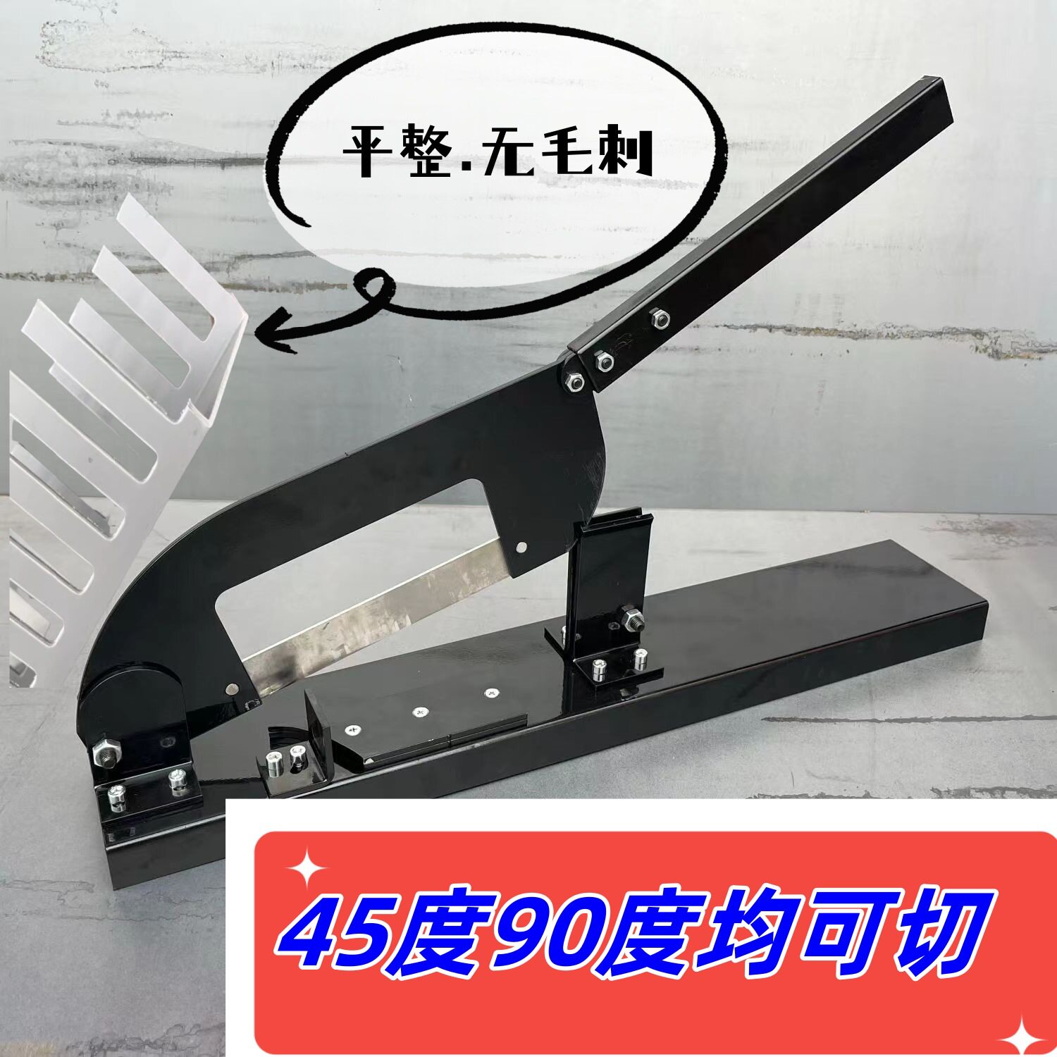 PVC塑料线槽切刀切断器明装行线布线槽大剪刀45度90度切割轻便