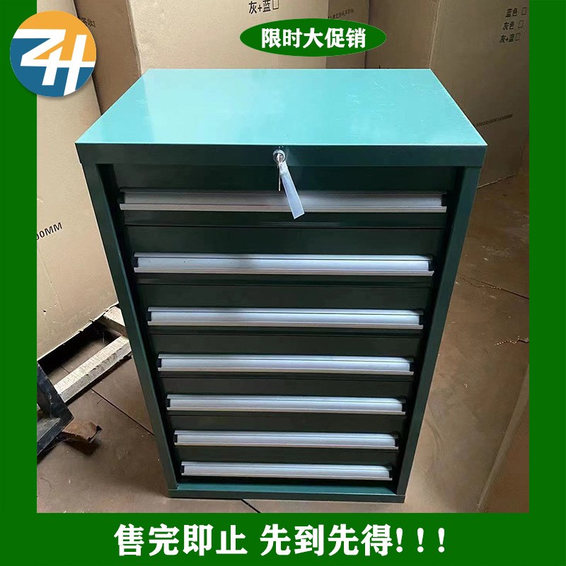 促销车间七抽工具柜 绿色办公D文件零件带锁落地七抽工具柜
