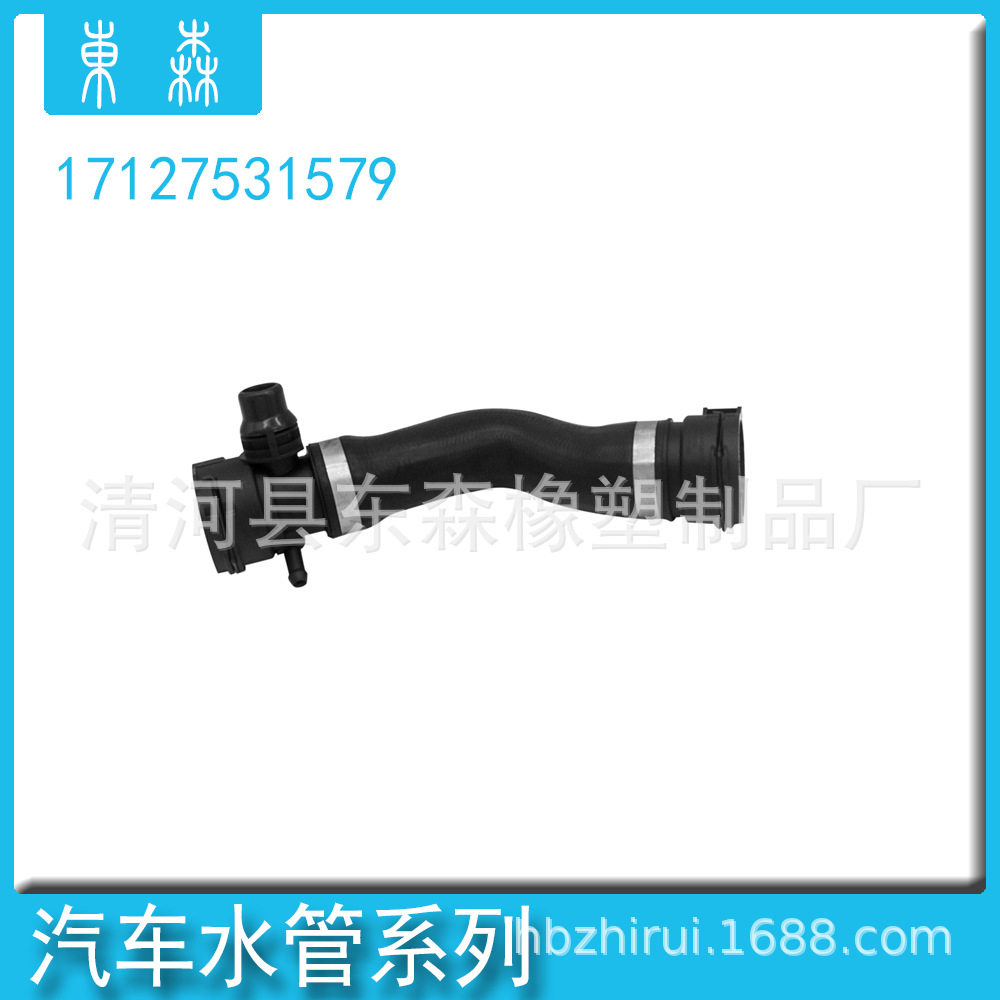 适用于汽车三系X1Z4汽车水箱水管冷却液水管17127531579