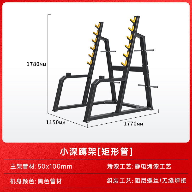 框式深蹲架小深蹲架商用健身x房专用器材背部引体向上卧推力量器