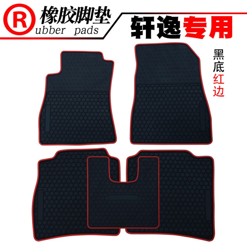 适用于轩逸 楼兰汽车橡胶脚w垫 防水垫踏板垫踩脚垫专用踩脚加厚