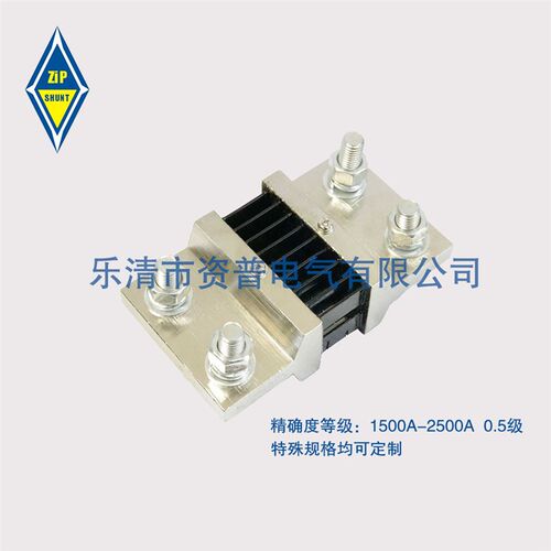 FL-39  1500A-250C0A /75MV 经济型分流器
