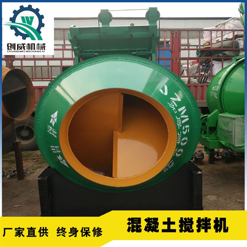 摩擦搅拌机 JZkM500型混凝土搅拌机 摩擦移动式砼搅拌