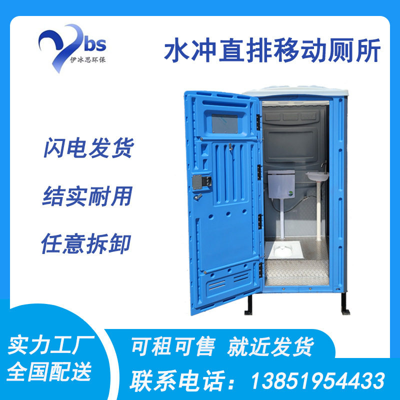 L3直排塑料移动卫生间武汉移动厕所户外环保生态临时公厕成品厂家