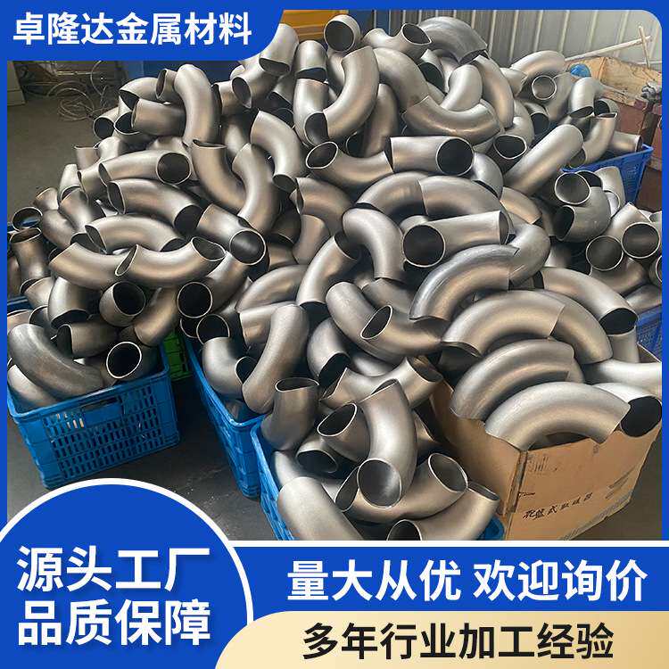 现货供应TA2 TA10法兰连接DN25 45 90钛弯头钛三通钛大小头钛翻边