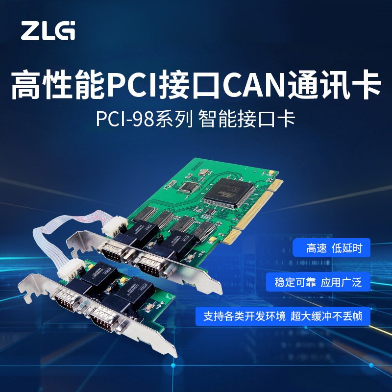 周立功致远电子高性能PCI接口rCAN卡智能CAN通讯卡 PCI-9810I/20I