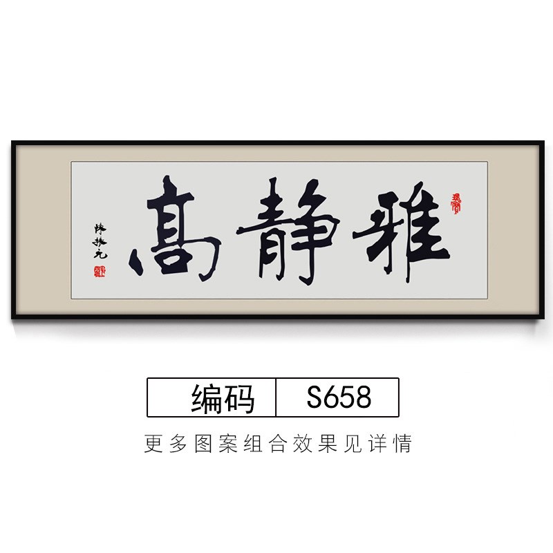 办公室挂画舍得字画厚德载物装饰画天道酬勤带框客厅X励志书法牌