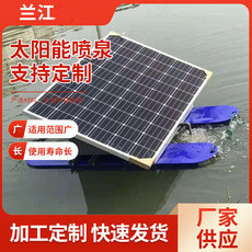 太阳能推流曝气机批发净化水质