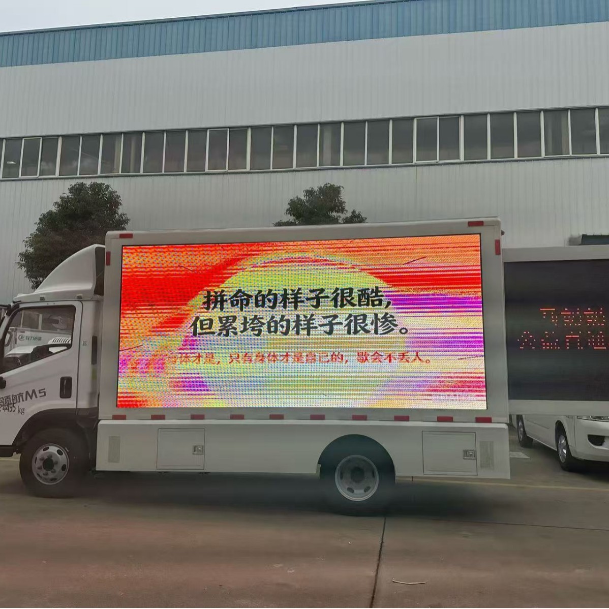 LED多媒体广告宣传车P4屏非洲