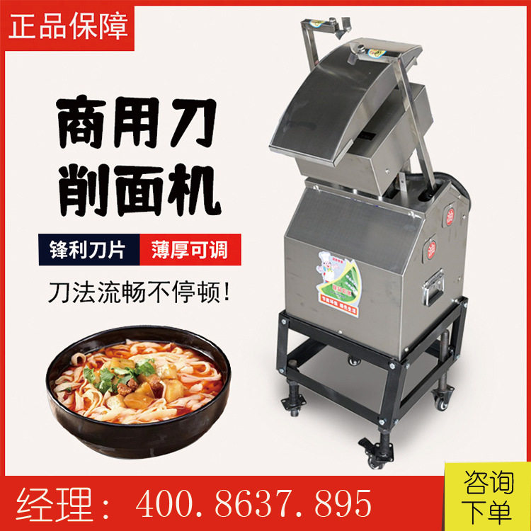 全自动削面机刀削面机器刀削面机器人双手臂削面机单手臂削面机