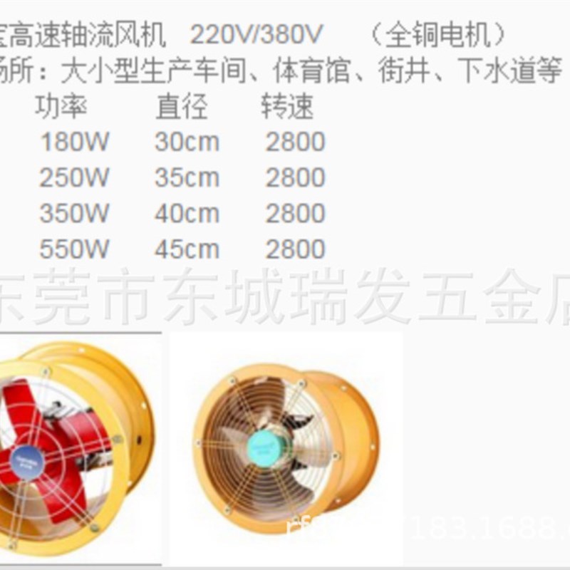 家来宝14寸高速轴流风机工业圆筒z排气扇厨房油烟抽气扇350W直径4