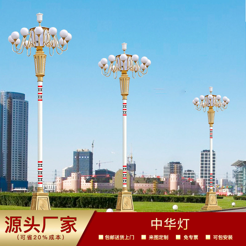 8米中华灯户外中高杆景观灯 广场市政道路照明led市电路灯玉兰灯