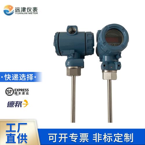 供应一体化温度变送器4-20MA防爆就地显示SBWZV/SBWR系列
