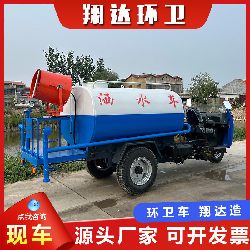 五征2方柴油雾炮工地抑尘车