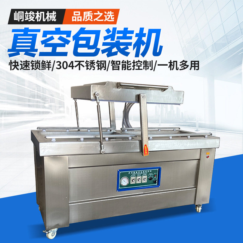 600型双室全自动商用真空机