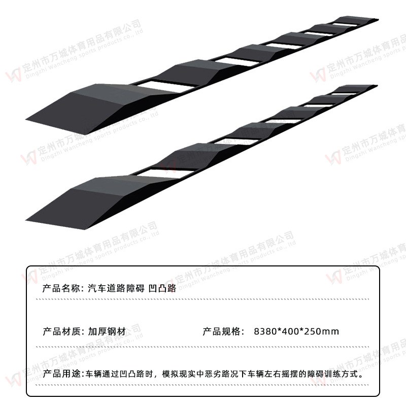 凹凸路波浪路汽车驾驶道路障碍模拟训练器材8380*4U00*250mm
