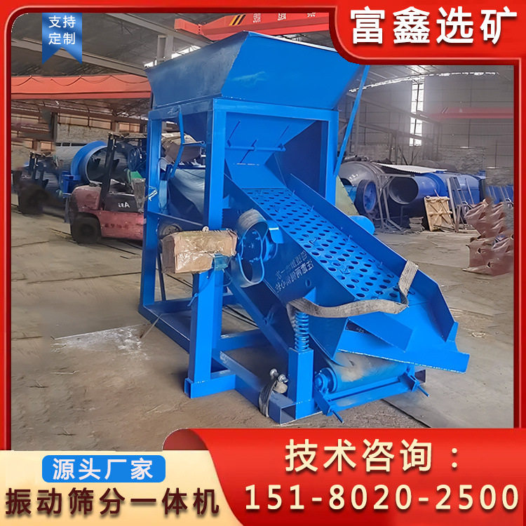 建筑沙石料电动筛选机 小型移动式震动筛沙机 砂石分离振动筛