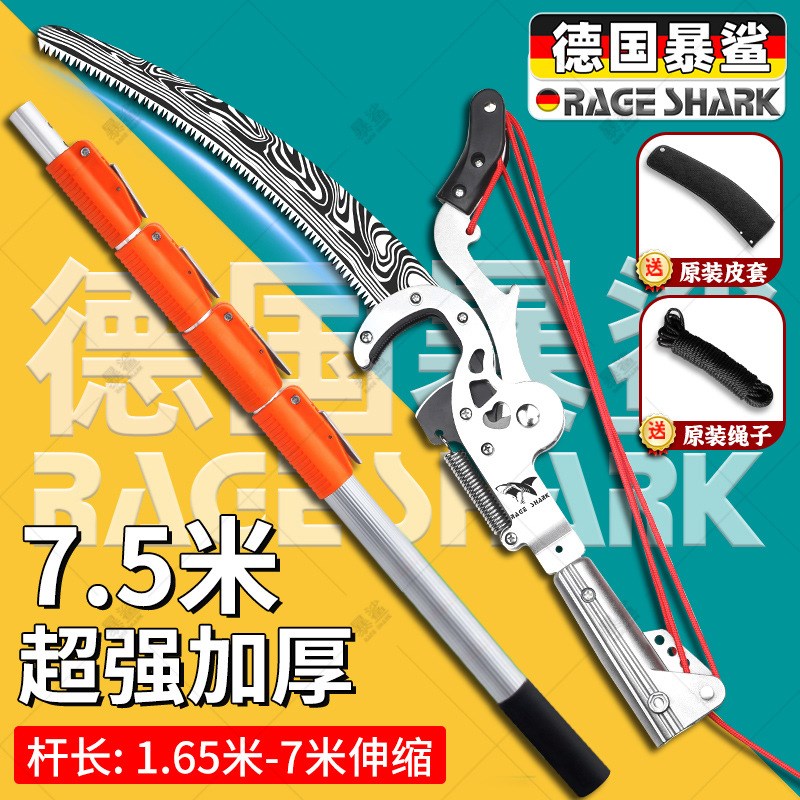 德国进口暴鲨高枝剪高空s修枝剪修枝剪剪树枝大剪刀可伸缩摘果神