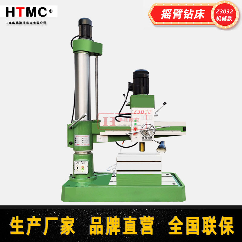 摇臂钻床32机械加紧小型摇臂钻床手动进刀Z3032 drilling machine