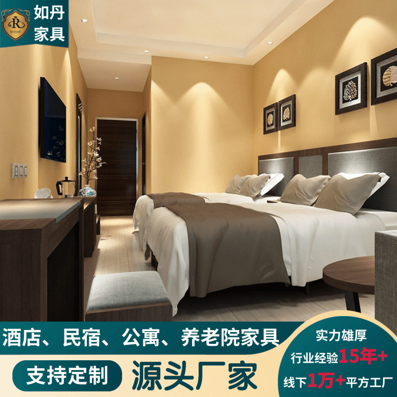 如丹酒店家具批发酒店公寓宾馆民宿全屋家具大床工程来图制作厂家