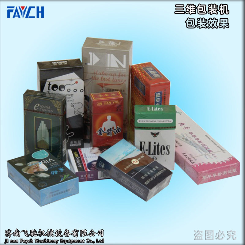 新款平推式全自动三维包装机 自动烟包机 透明膜三维包装机