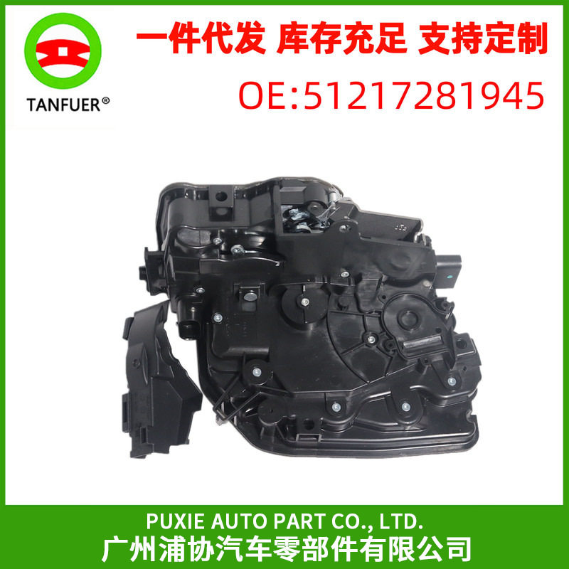前门锁机 汽车闭锁器 门锁控制器 现货51217281945适用于宝马X5X6