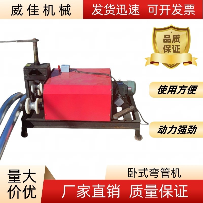 出售镀锌管水管弯圆机大管径握弯机电动Z卧式弯管机