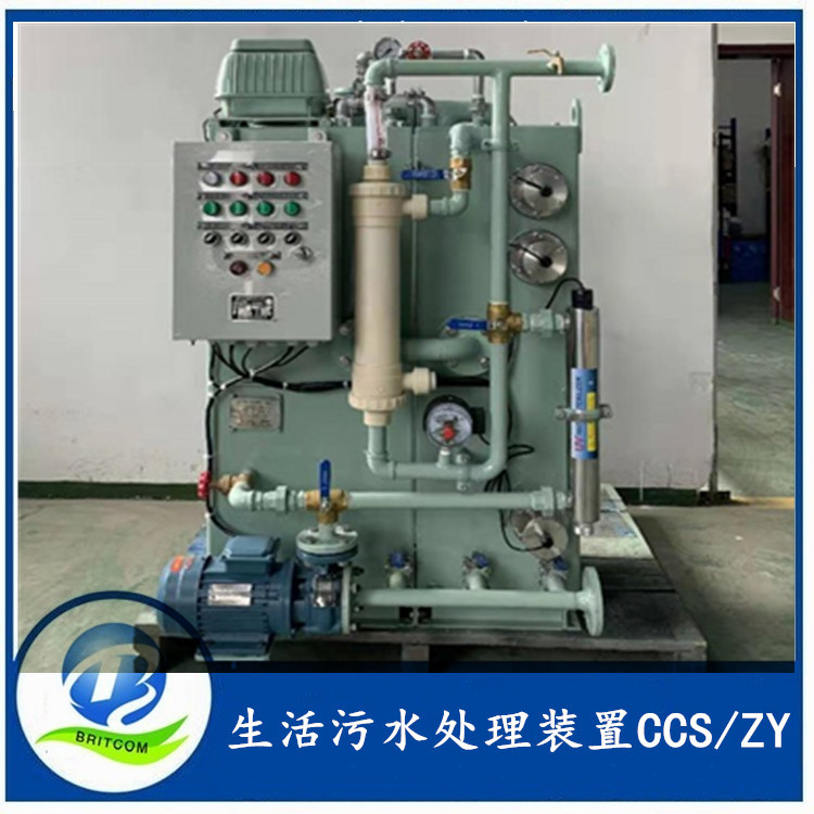 船用分体式污水处理器 HBNA-10人生活污水处理装置 CCS船检