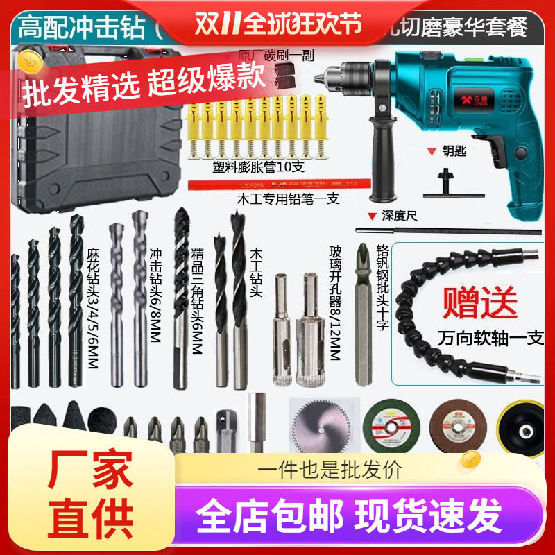 批发手电钻电钻电钻家用电钻工具冲击钻电钻多功能电钻套装