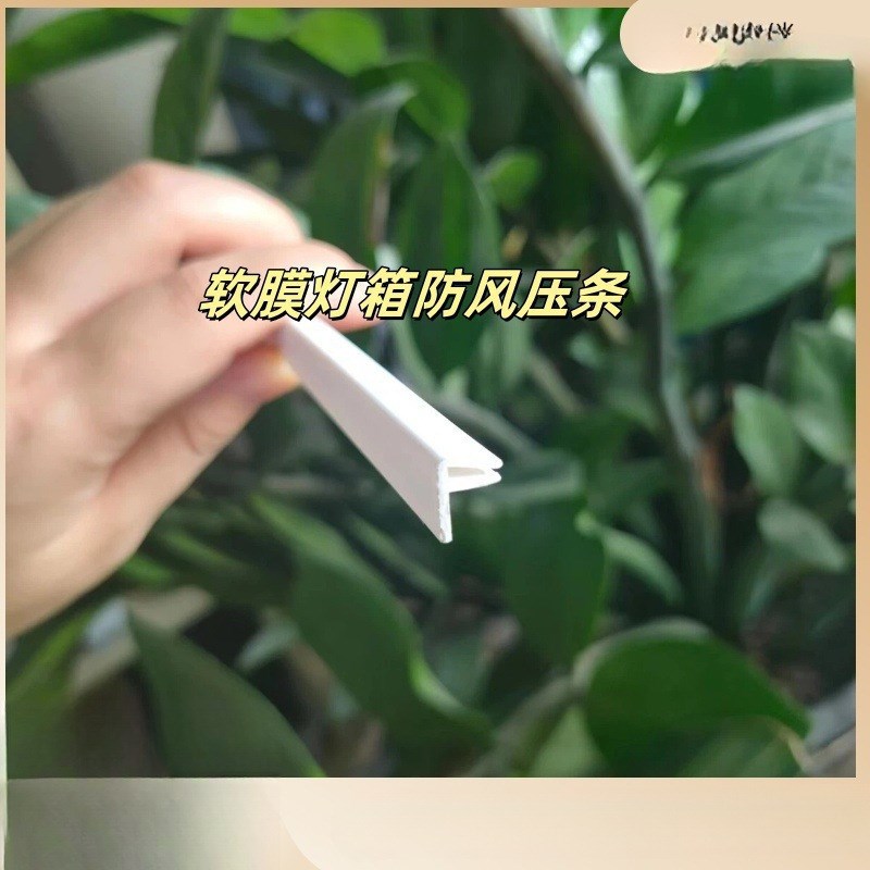 天花吊顶收边扣边卡布灯箱压条户C外  条软膜胶条 防风卡条软膜