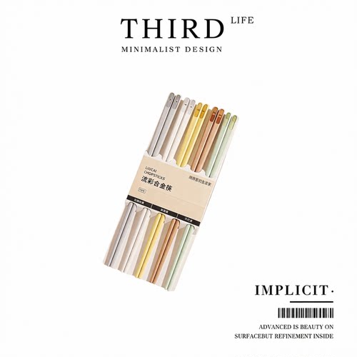 Life's·Implicit·合金筷抗菌防霉耐高温个人筷子家用高档 |内敛