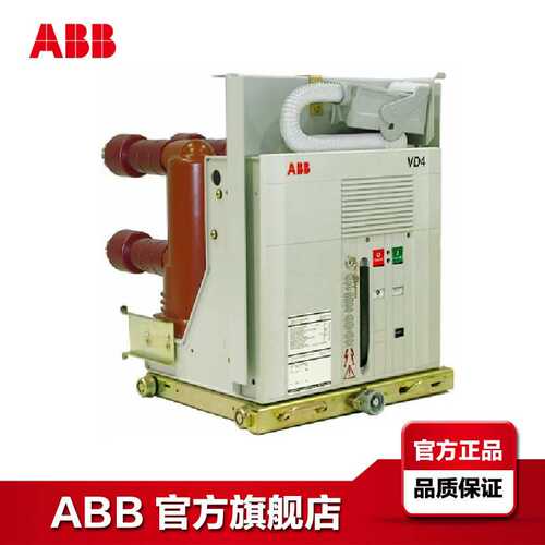 ABB VD4 EL-EP 手车式/Z 24.12.25 P275 110NST;51000145