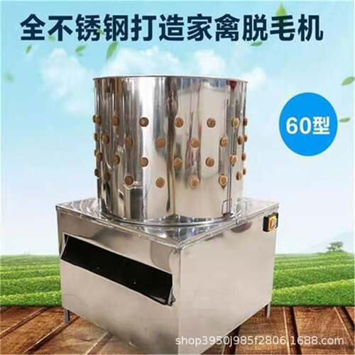 家禽全自动拔毛机 鸡鸭鹅脱毛机 去毛脱鸡毛机加厚不锈钢材质