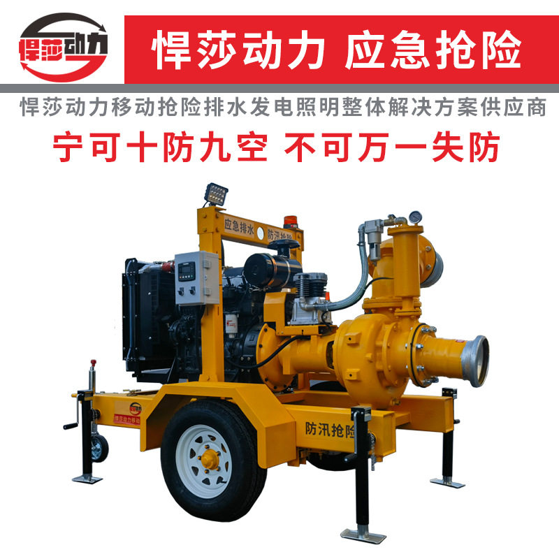 上海拖车式多功能一体排水泵车 可移动自吸泵车 移动拖车抢险水泵