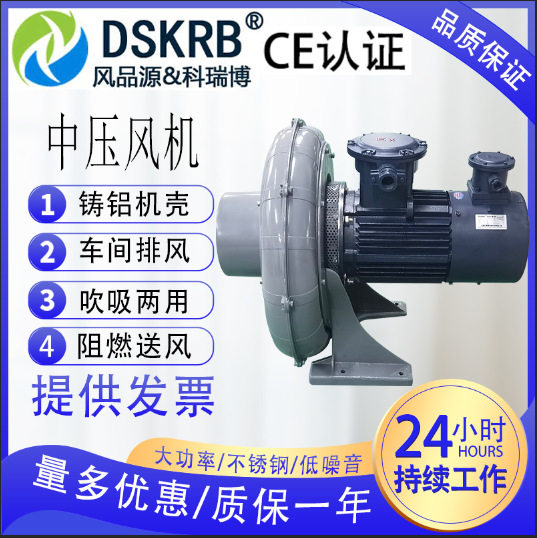 粉尘防爆中压鼓风机吹吸两用干燥除尘防爆透浦式风机防爆中压风机