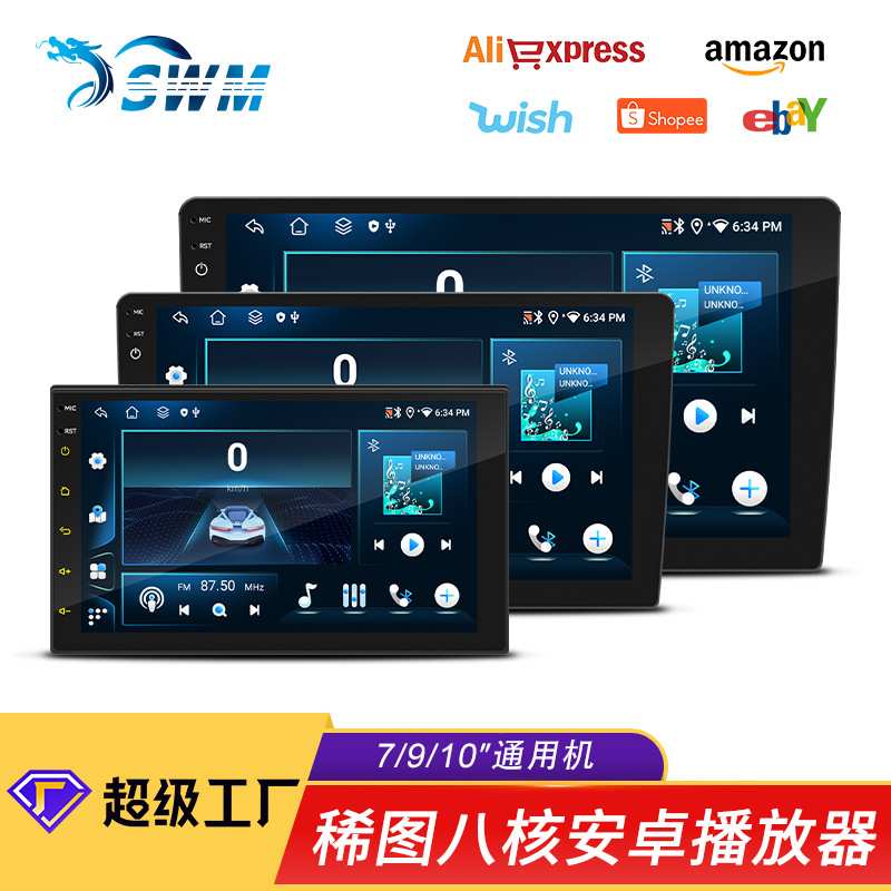 7寸/9寸/10寸恒晨八核安卓车载导航一体机 carplay中控屏导航车机