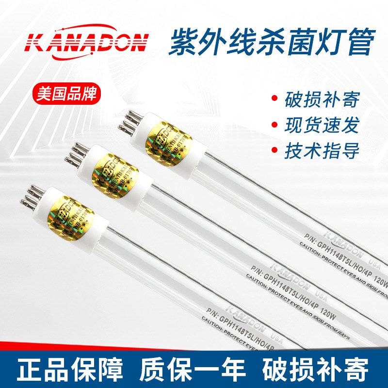 GPH1554T5L/150W紫外线消毒灯管KANFADON大功率UV紫外线杀菌灯150