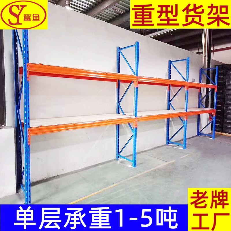 重型货架仓库仓储五金库房储物架工厂F金属置物架加厚横梁式铁货