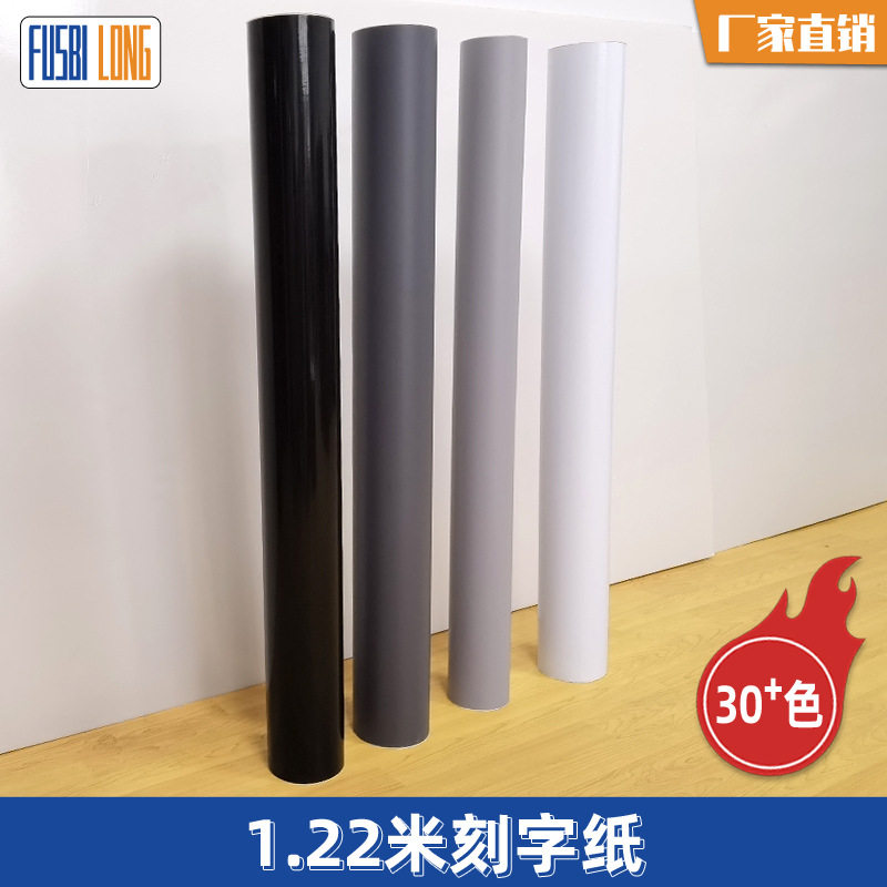 纹身模版原材料黑色自粘涂抹模版PVC店面玻璃镂空装饰材料