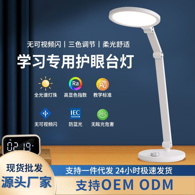 学习护眼台灯超亮防近视儿童阅读台灯书桌高级感学习灯全桌面照明