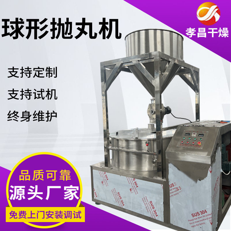 厂家供应QZL-1000大型实验抛丸机 阿司匹林抛丸选用挤出滚圆机