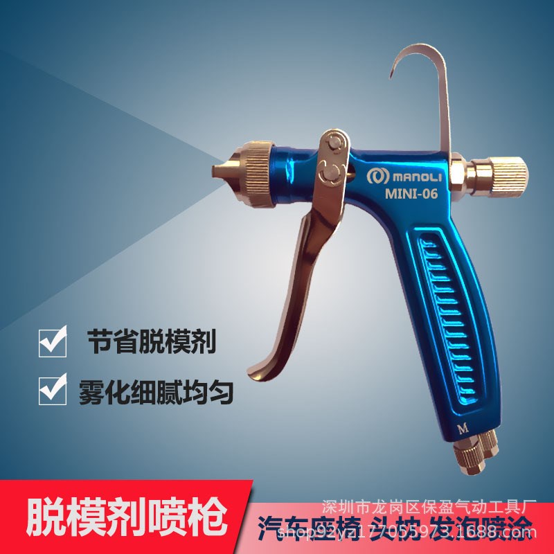 迷你-06气h动油漆喷枪汽车钣金木工家具多功能喷涂工具