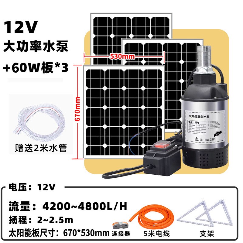 太阳能大功率潜水泵鱼池自循环过滤假山流水喷泉户外W蓄电直流12V