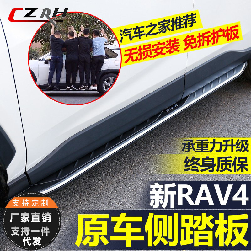 适用15-23威兰达/RAV4荣放/锋兰达/锐放专用侧脚踏板原厂专用固定