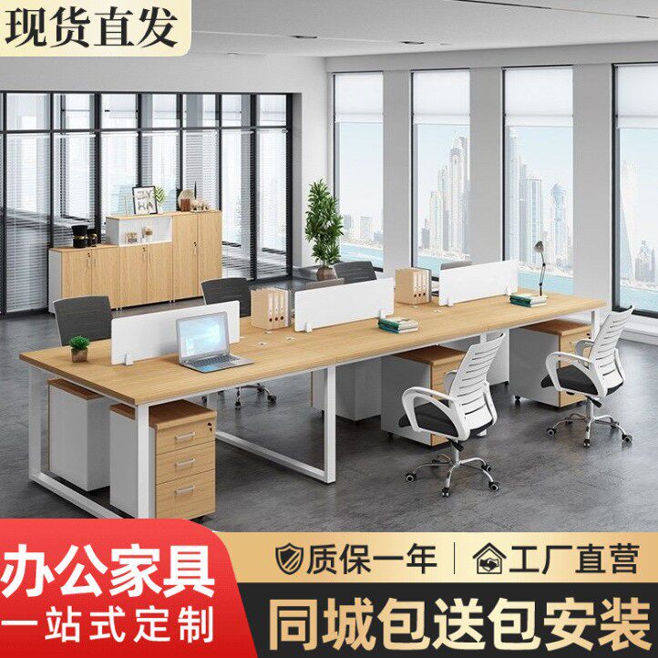 职员屏风工作位钢架电脑桌卡座现代简约办公桌书桌商用